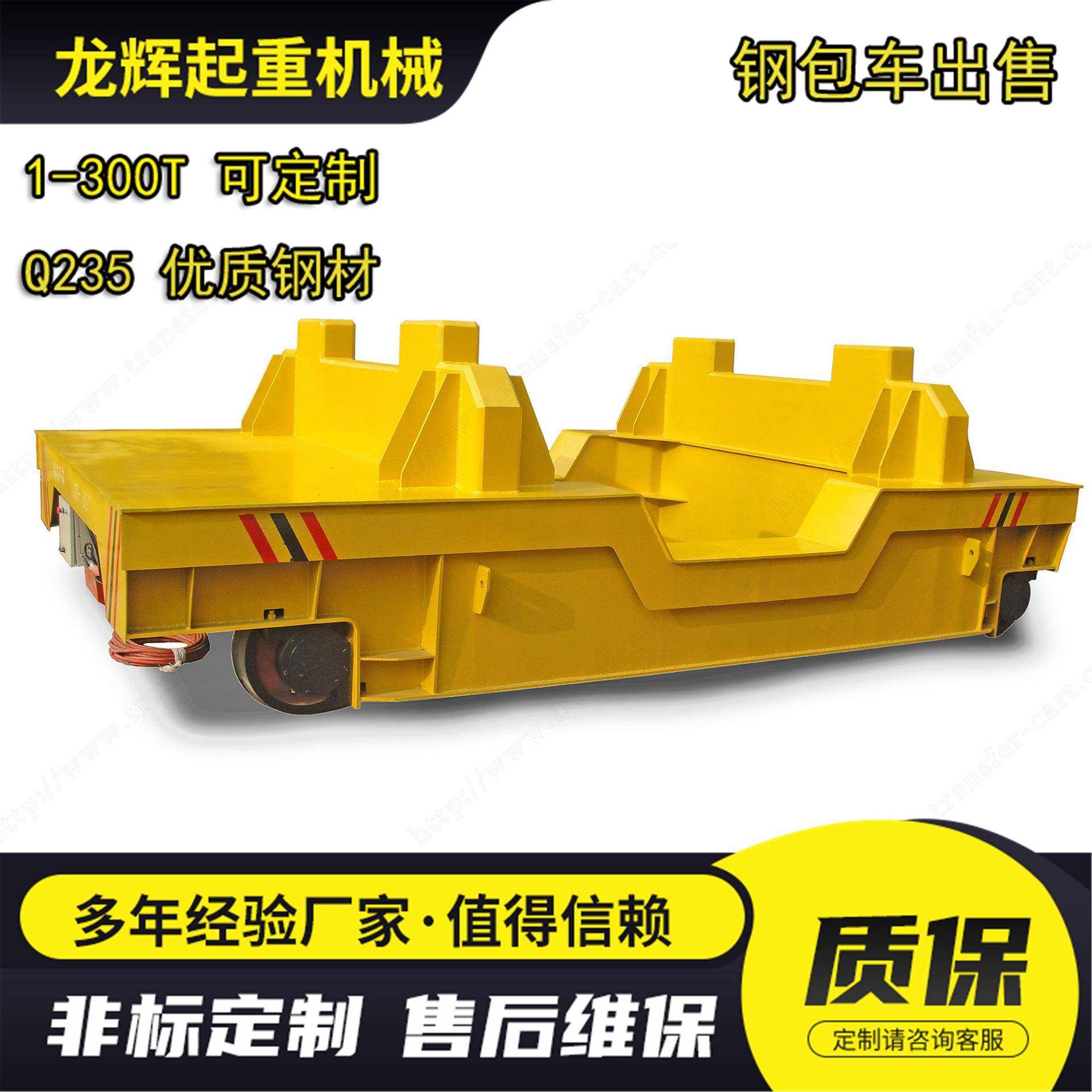 100吨钢包转运车厂家多型号铁水包转运车180T钢渣包车铝水包车