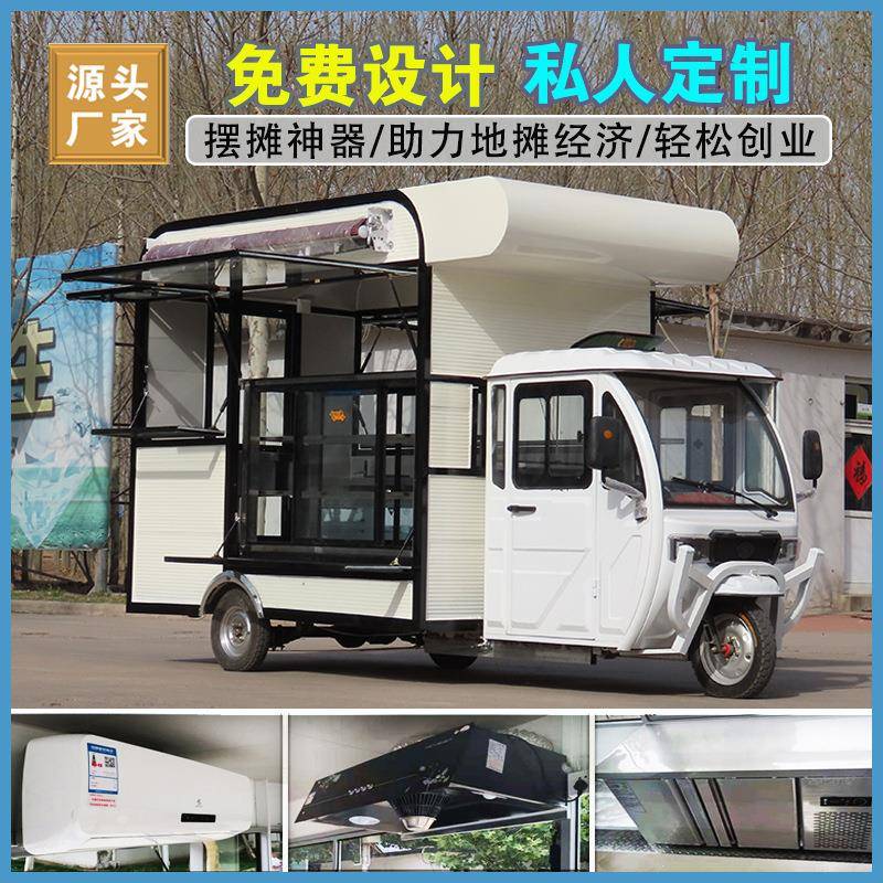 夜市商用地摊多功能餐车电动早餐四轮快餐移动三轮美食摆摊小吃车