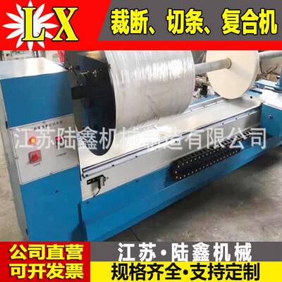 供应无纺布分切机PE膜切条机熔喷布裁割机圆刀机圆刀分切