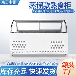 商用熟食展示柜双温鸭脖凉菜卤肉保鲜柜冷藏柜弧形蒸馏冷冻柜