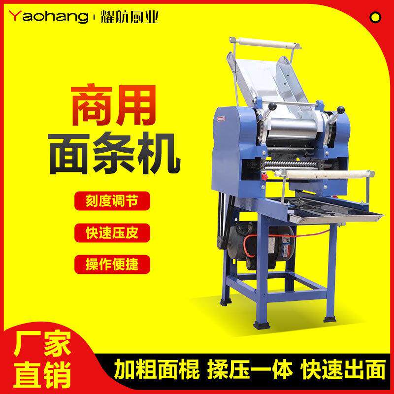 商用轧面机立式多功能电动40型60型水果蔬菜鲜面条揉压一体压面机