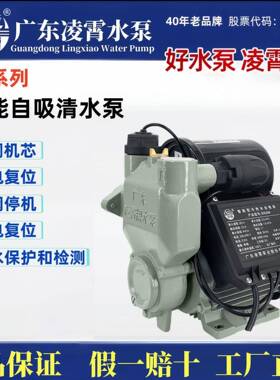 广东C系列自吸清水泵小流量井水泵自来水增压泵水塔抽水水泵