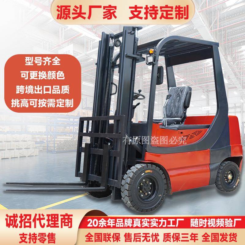 电动四轮2吨叉车小型座驾式全电动装卸叉车电动液压升降吨叉车