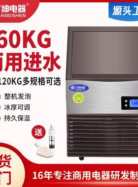 SD60商用中型产量制冰机广绅制冰机厂家直营冰粒机直销
