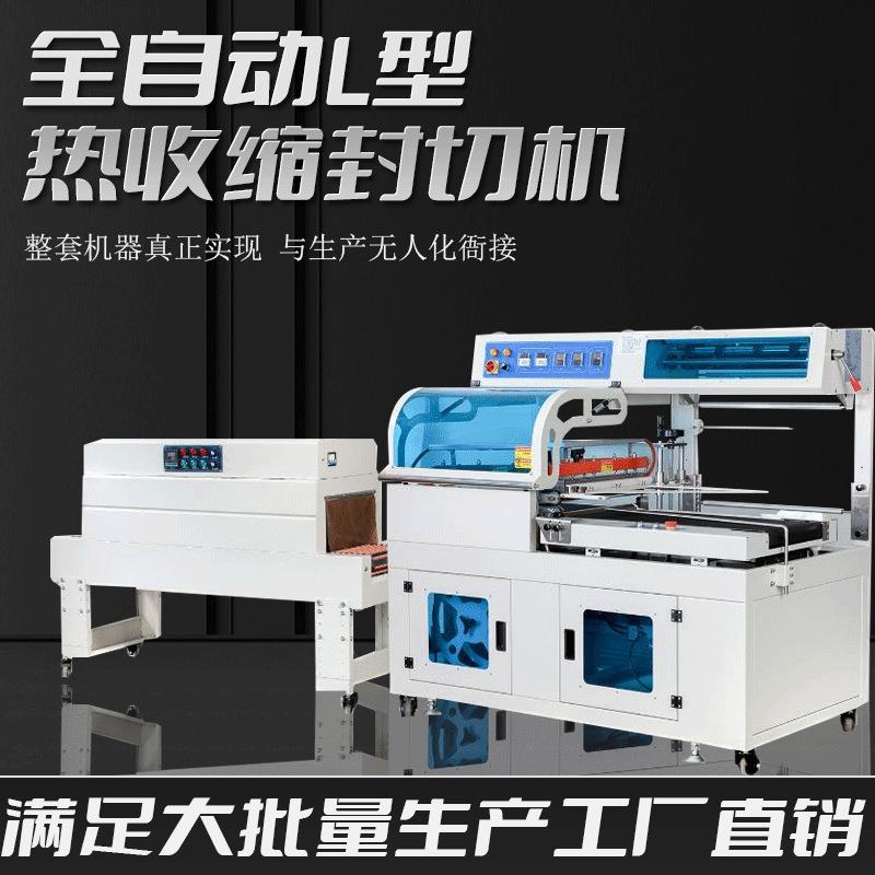 包装厂家全自动封切机一次性餐具书本礼品热收缩膜包装机现货