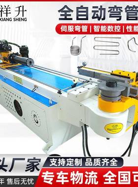 全自动弯管机XS89CNC-2A1S自动送料金属管一次折弯成型整机厂家
