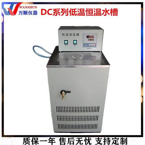低温恒温槽-0-99低温恒温水槽DC-1015低温水槽低温恒温槽