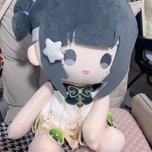 新品爆款饿殍明末千里行属性40cm满穗坐姿体棉花娃娃玩偶周边潮玩