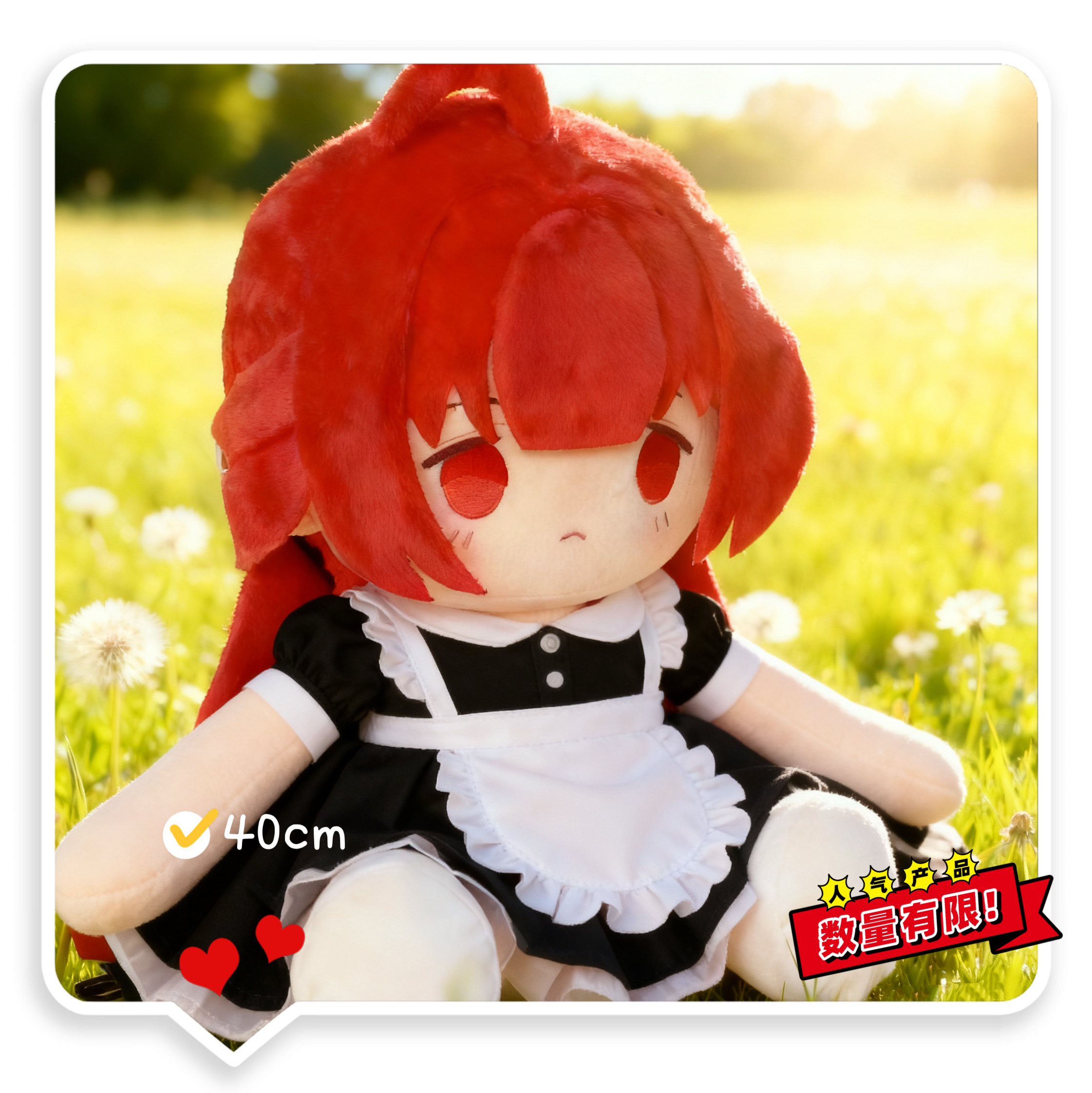 【限量开团】新款龙族属性40cm上杉绘梨衣棉花娃娃高颜值超萌玩偶