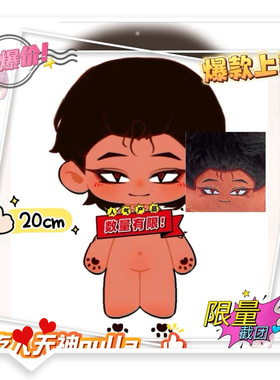 爆款新toeatagod吃人天神Nulla属性20cm棉花娃娃精致玩偶公仔周边