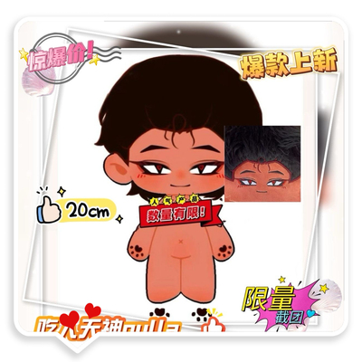 爆款新toeatagod吃人天神Nulla属性20cm棉花娃娃精致玩偶公仔周边