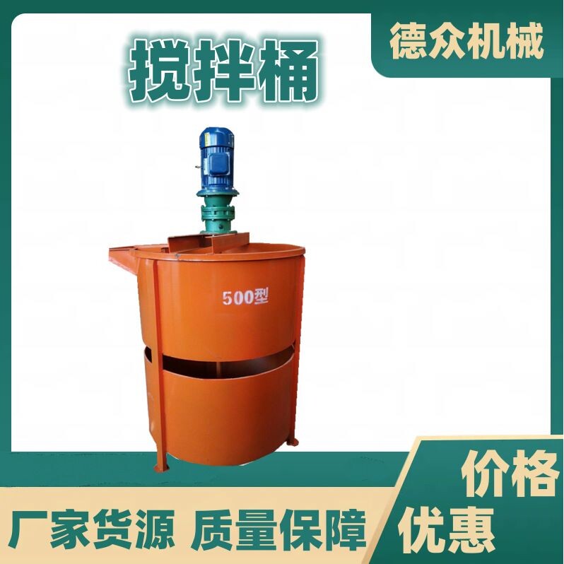自动混凝土小型搅拌机电动单轴搅拌桶建筑施工立式泥浆搅拌桶200L