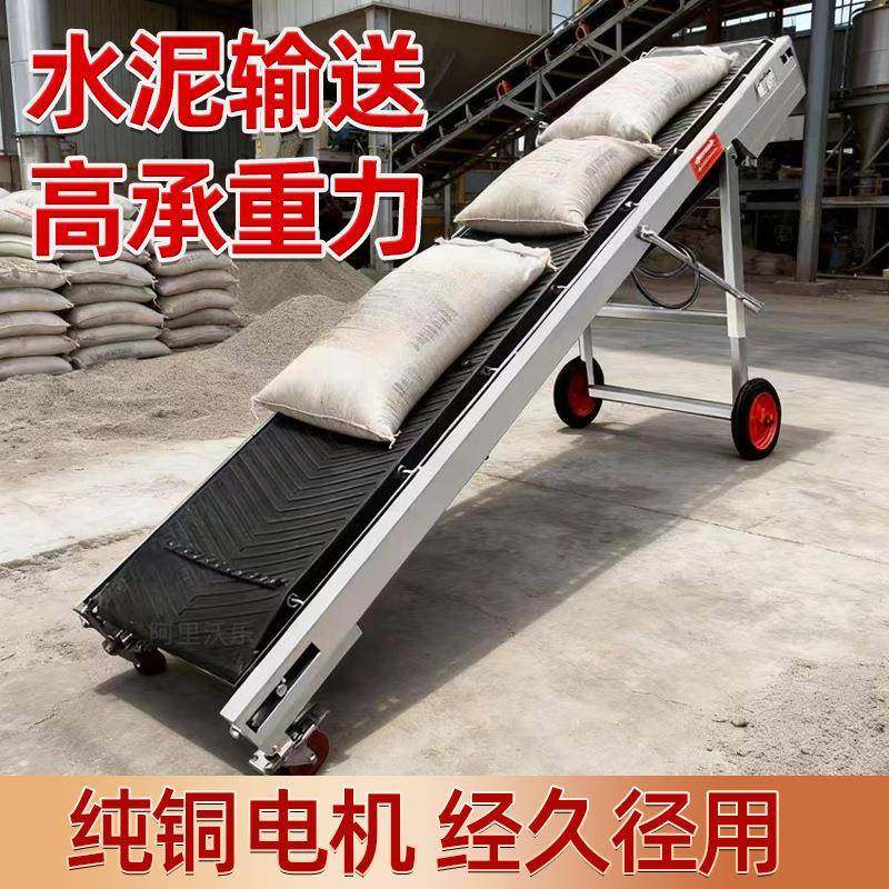 输送带小型折叠输送机移动升降防滑皮带机水泥粮食袋装装卸货神器