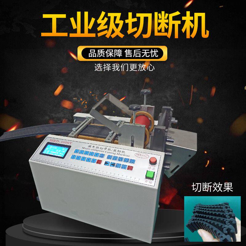 硅胶条橡胶条裁切机海绵条全自动切异型管切管机门窗密封条切割机