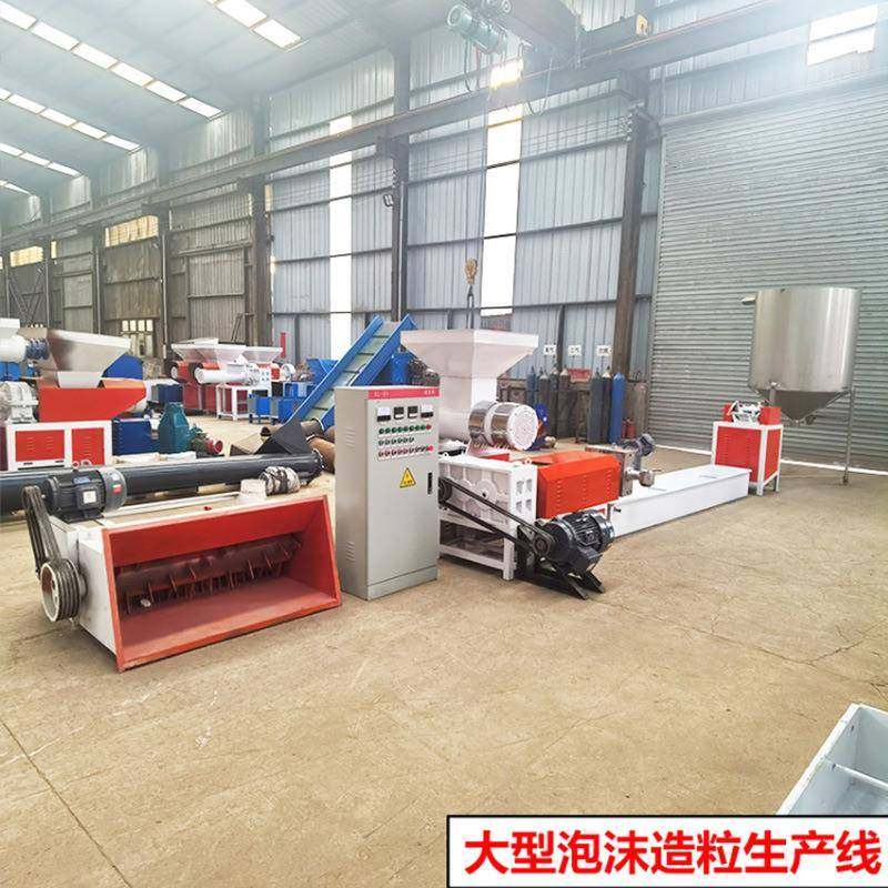 废旧泡沫粉碎融化造粒机 全自动塑料泡沫颗粒机 双螺杆泡沫造粒机,五金/工具,造粒机,淘宝优惠券,粉丝福利购,淘宝优惠卷