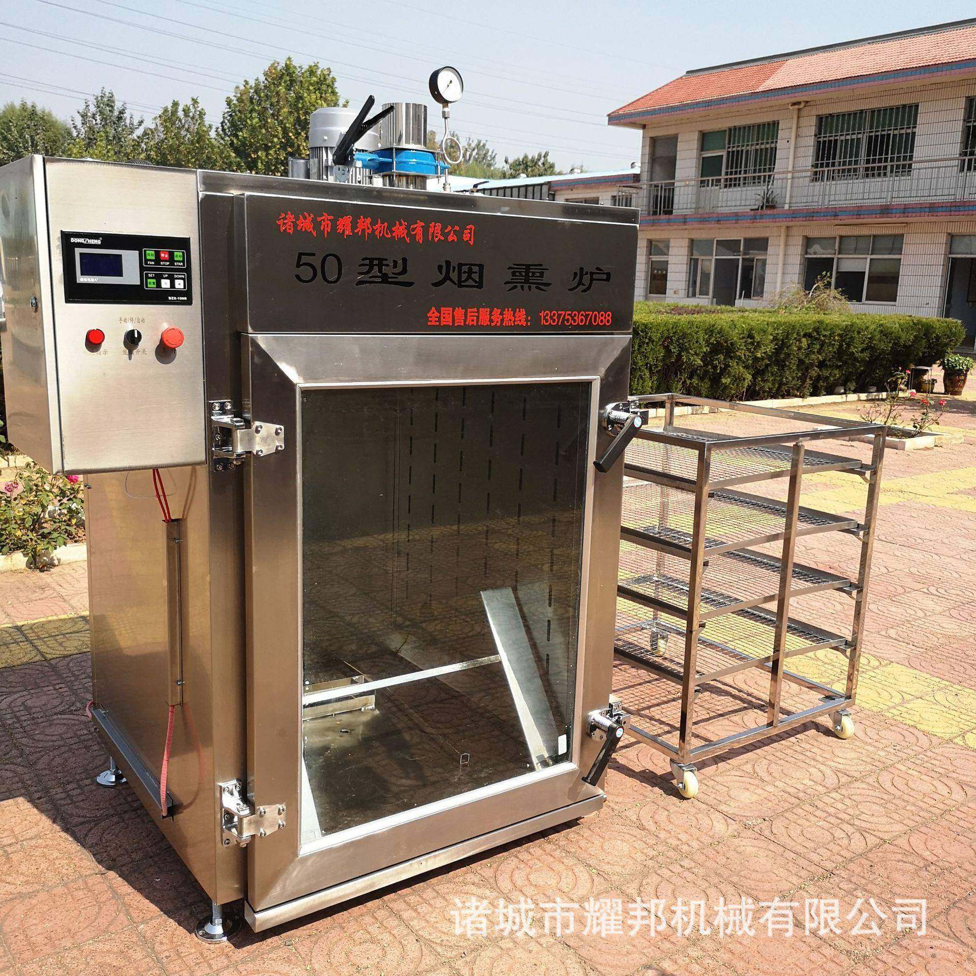 烧鸡烤鸭烤肠烘干烟熏机器价格辽宁粉肠风干肠烟熏炉豆干烟熏炉