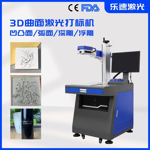 古铜不锈钢3D浮雕深雕 金属弧面曲面雕刻 50W光纤3D激光镭雕机
