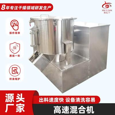 碳酸钙高速混合机厂家 倾斜式小型搅拌机 明海粉立式高速混合机