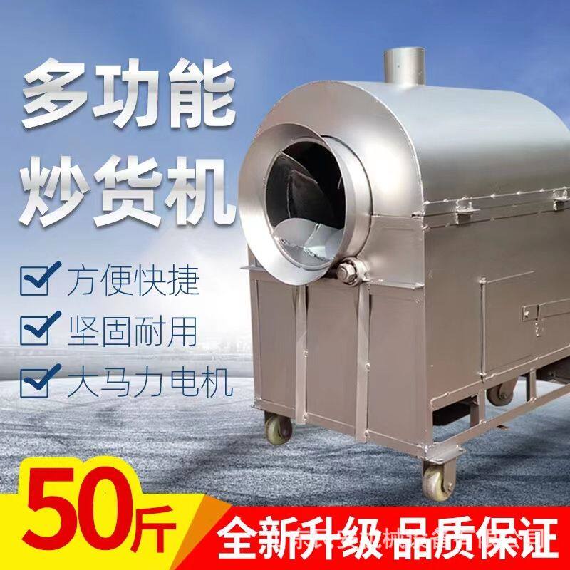 炒货机多功能糖炒板栗机器摆摊全自动炒栗子 三层保温燃气炒锅