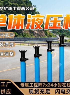 拆装便捷矿用单体液压柱 灵活调整 DW06-400110X矿用单体液压柱