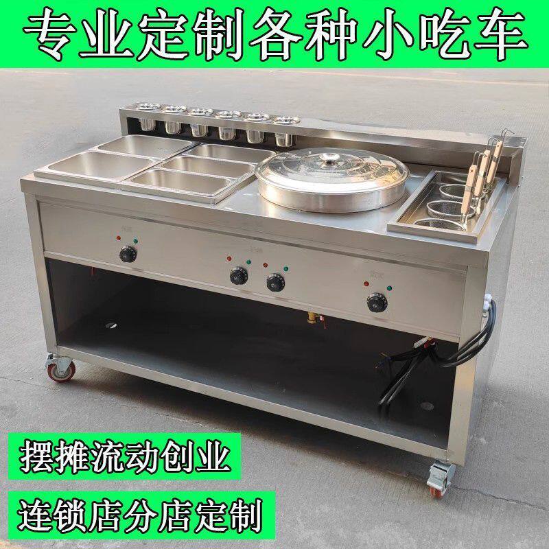 喷泉牛杂摆摊车商用牛杂车麻辣烫锅电热燃气煮面炉摆摊美食小吃车
