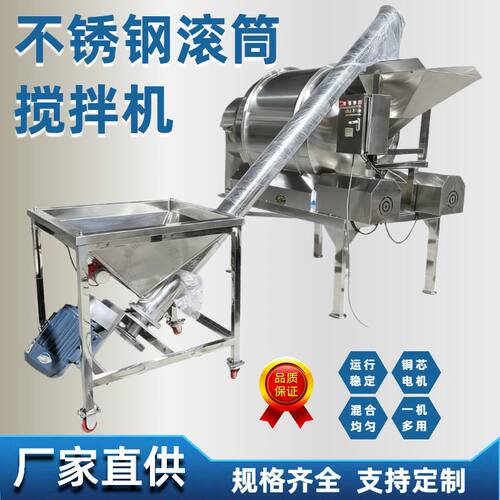自动上料滚筒搅拌机大型卧式混合机化工原料有机肥颗粒混合机