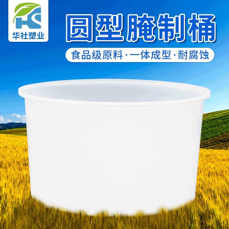 2吨塑料圆桶食品腌制发酵桶耐酸碱PE水箱家用雨水收集桶现货供应