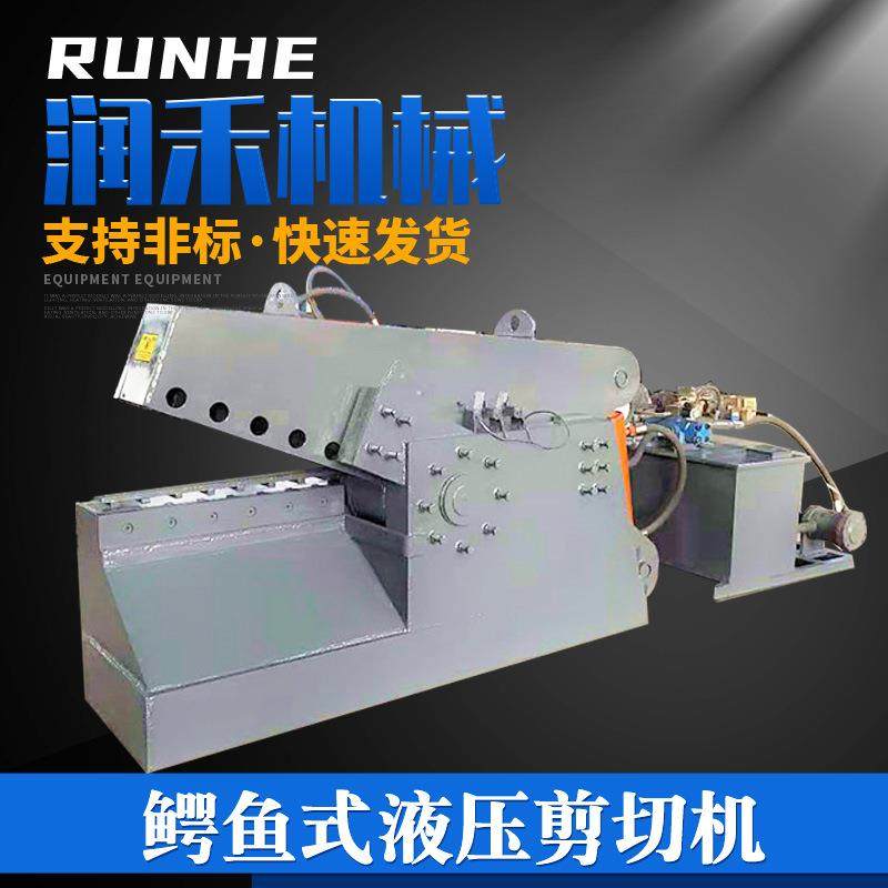 液压鳄鱼剪 多功能钢材剪切机 钢板槽钢钢筋剪切机切断机,机械设备,冶炼设备,淘宝优惠券,粉丝福利购,淘宝优惠卷