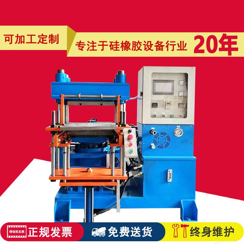 150吨平板硫化机 橡胶圈模压机厂家直销 硅胶杂件成型机