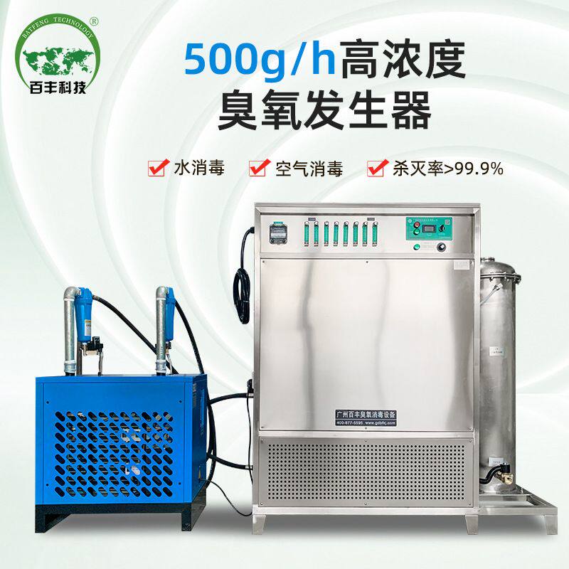 厂家直供臭氧发生器厂房净化车间消毒杀菌除味除臭水冷式臭氧机