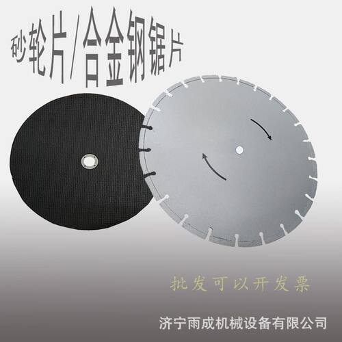 混凝土切割合金钢锯片 消防救援双网砂轮片 手提切割锯用无齿锯片