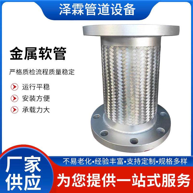 高压蒸汽通燃气化工管道耐油编织软连接法兰式304不锈钢金属软管,家装主材,进水软管,淘宝优惠券,粉丝福利购,淘宝优惠卷