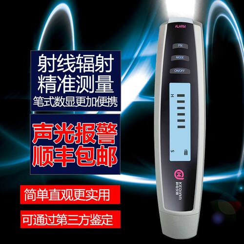 RAY-3000个人射线剂量报警仪 笔式核辐射检测仪报警仪  声光报警