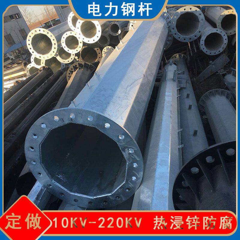 热浸锌10KV金属电线杆塔 诚信经营高压电力钢杆 银白色输电钢管杆