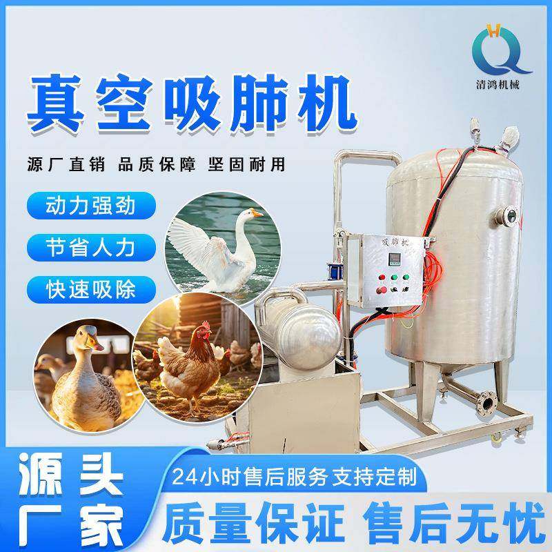 鸡鸭鹅鸽子真空吸肺机 家禽内脏掏脏机 鱼类甲鱼内脏清理设备,清洗/食品/商业设备,肉制品加工设备,淘宝优惠券,粉丝福利购,淘宝优惠卷