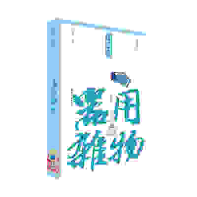 器用杂物(小精装校订本)(事物掌故丛谈) 上海辞书出版社 全新正版