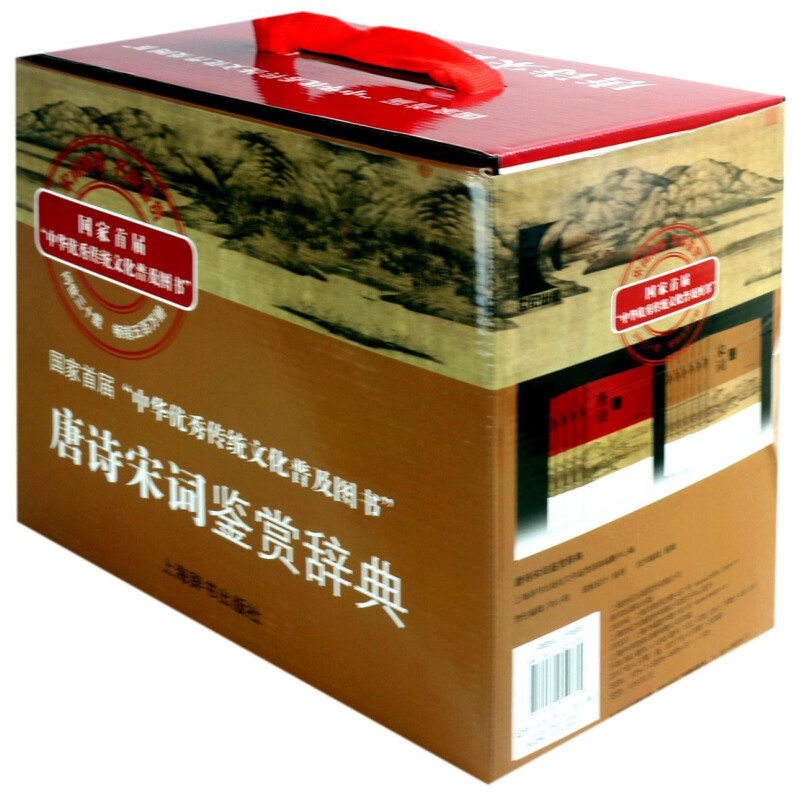 分卷本中国文学鉴赏辞典·唐诗宋词鉴赏辞典(全十册) 精装32开 上海辞书出版社 正版