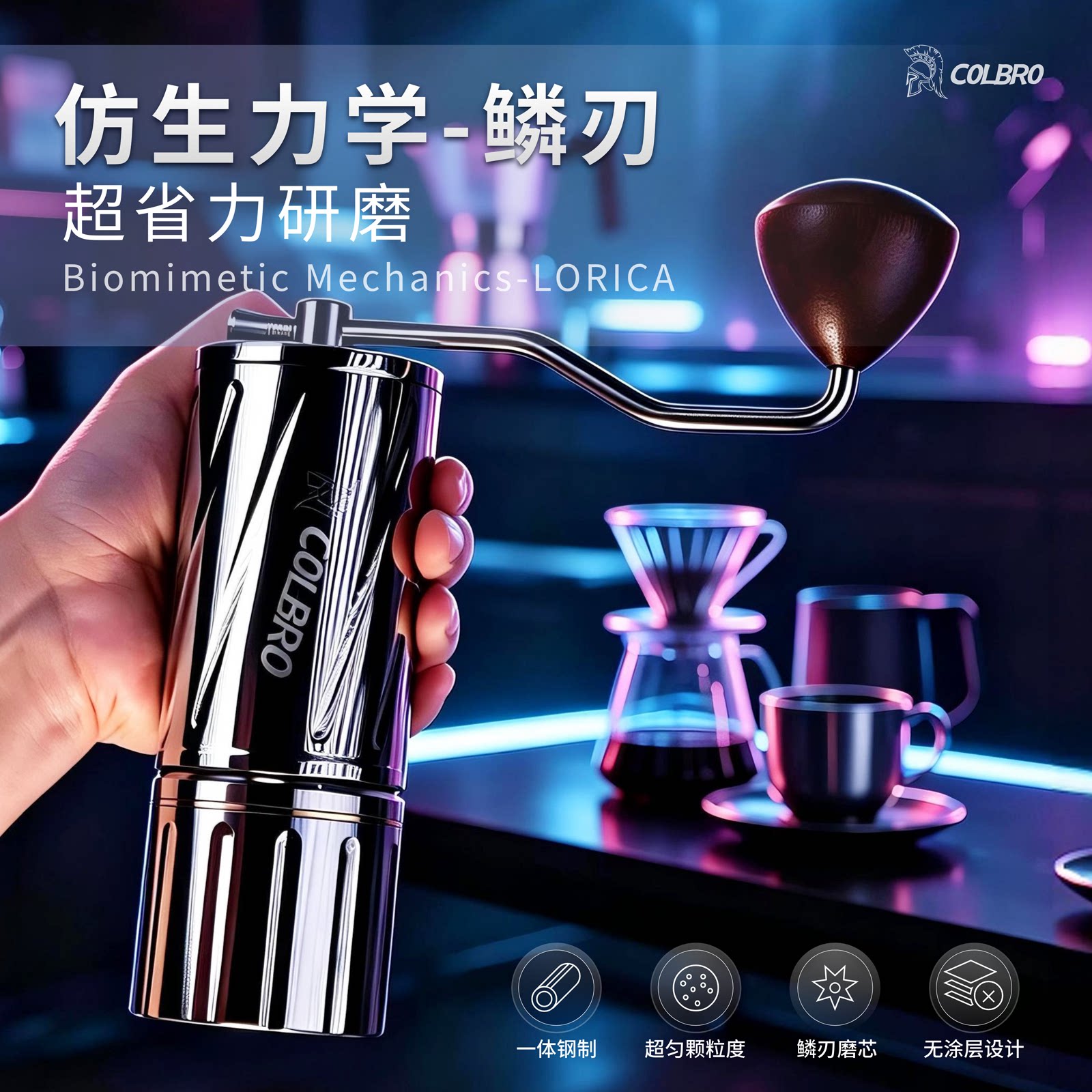 Colbro科布罗手摇咖啡豆磨豆机