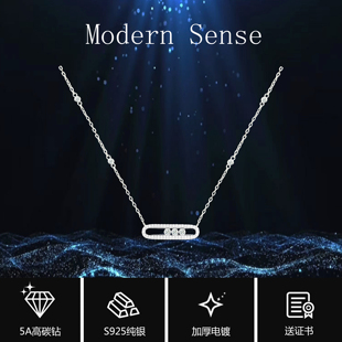 摩登圣饰S925纯银三钻可滑动回形针项链女满钻百搭锁骨链生日礼物