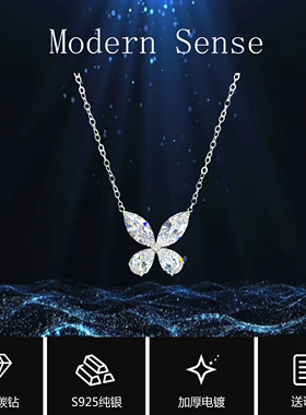 摩登圣饰S925银双蝴蝶马眼钻项链
