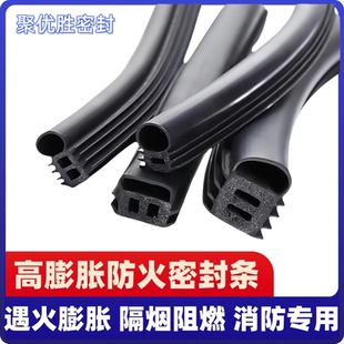 防火膨胀密封条游艇船用防盗门窗口字型日字型双口型复合带泡胶条