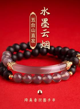 降真香木烟紫和玛瑙圈手串女款2024新款小众新中式国风盘玩手链