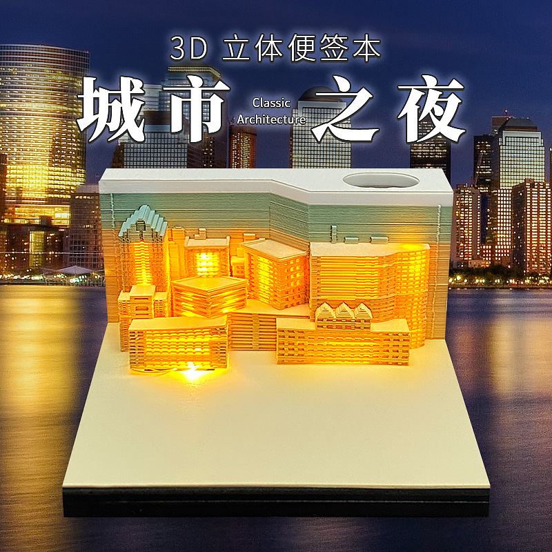 送客户创意商务纪念礼品纸雕文创摆件手撕便利贴3d立体便签本定制