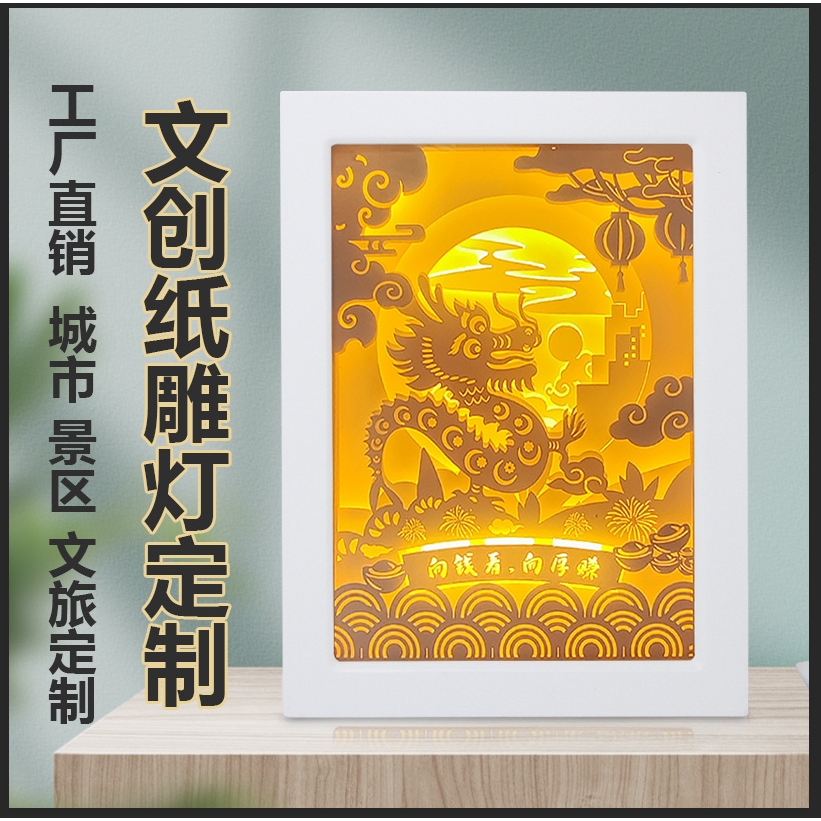 城市文创3d纸雕灯艺术纸雕灯二次元旅游纪念礼物纸雕小夜灯生日礼