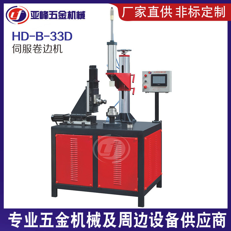 供应各种切边压边机 出售家电五金工艺品灯饰卷边多用机械设备,机械设备,其他机械设备,淘宝优惠券,粉丝福利购,淘宝优惠卷
