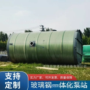 玻璃钢一体化泵站定制厂家 一体化泵站 预制地埋式 污水雨水泵站