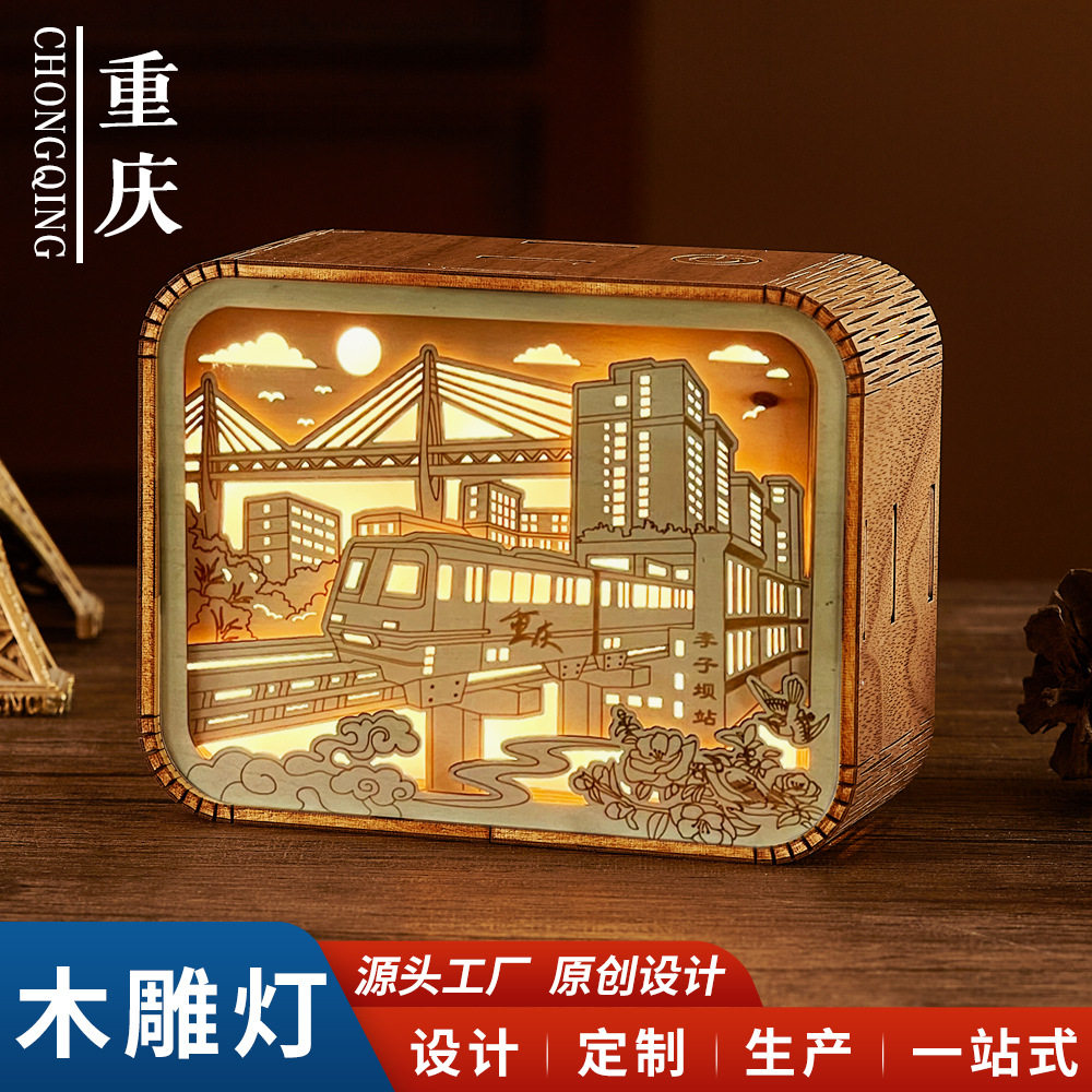 重庆旅游纪念品文创礼品木雕灯洪崖洞充电款小夜灯公司企业伴手礼,节庆用品/礼品,文化创意纸雕灯,淘宝优惠券,粉丝福利购,淘宝优惠卷
