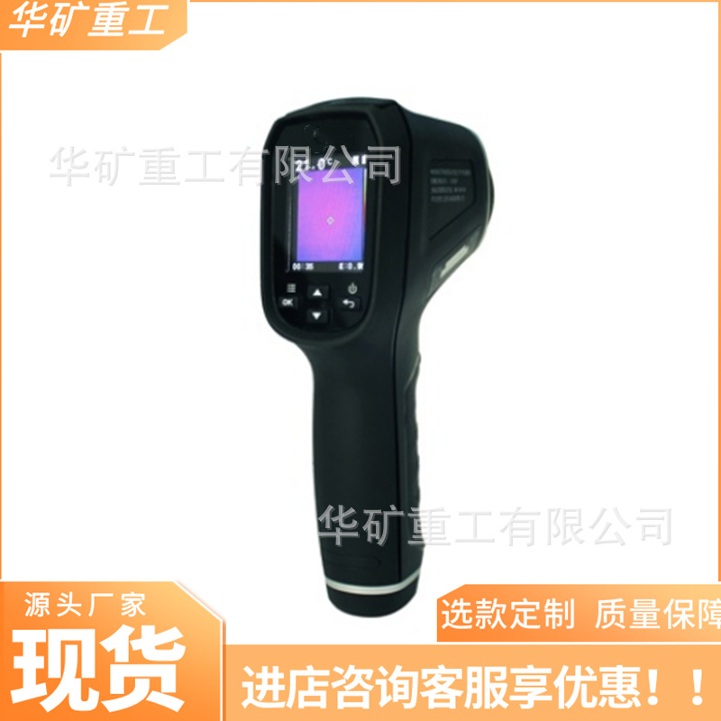 YRH300矿用本质安全型红外热成像仪 煤安手持式矿用红外热成像仪
