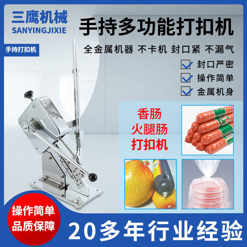 定制火腿肠打扣机超市包装封口U50型打卡机食用菌袋子手动扎口机,办公设备/耗材/相关服务,封口机,淘宝优惠券,粉丝福利购,淘宝优惠卷