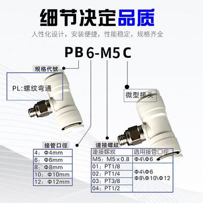 气动快速三接头正通气迷你型PB3/4管56m3m501中间螺纹快插